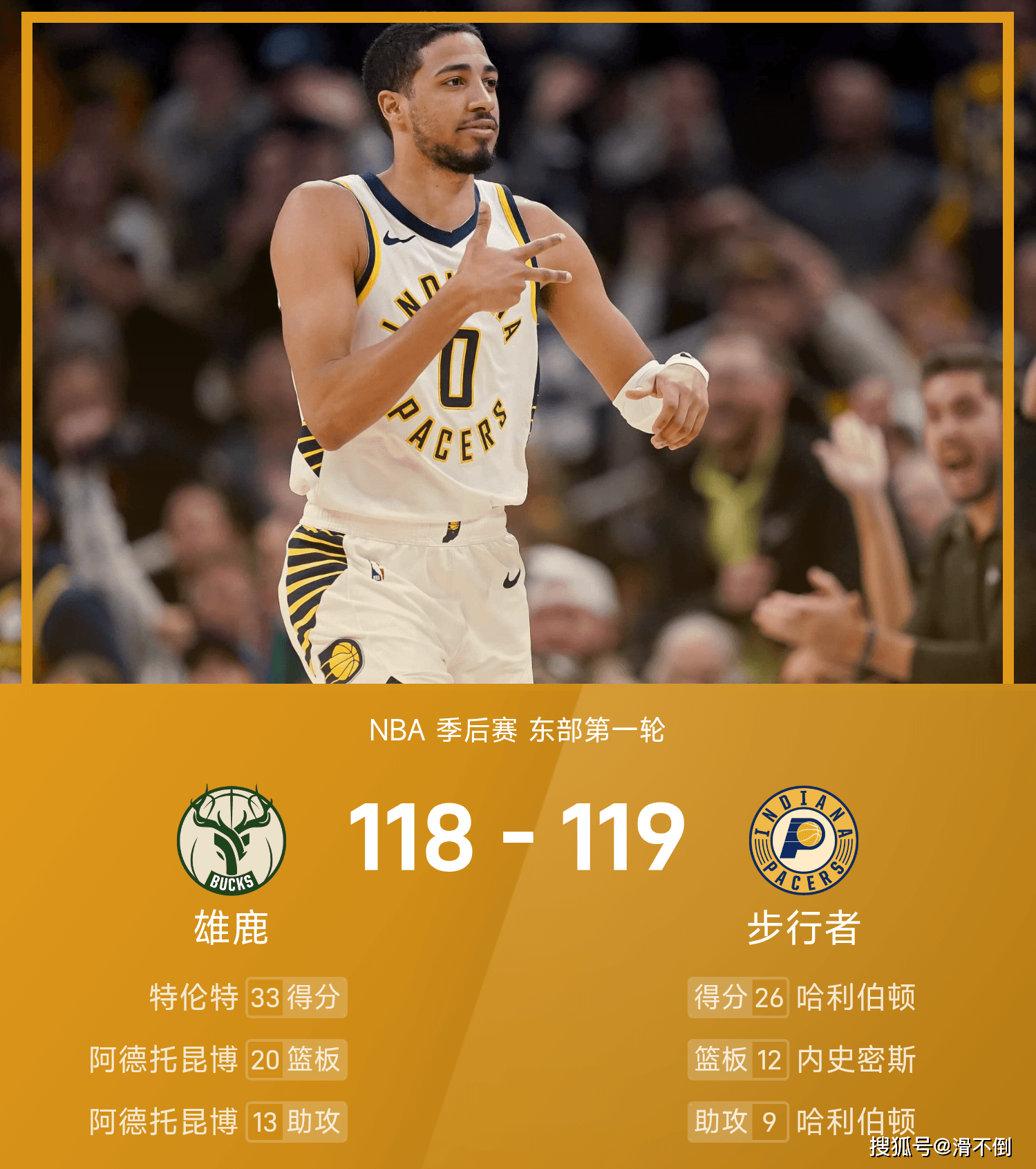 九游-雄鹿队季后赛出局，主帅宣布引咎辞职，一次质量电脑部门.-九游
